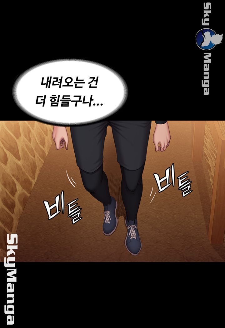Fitness Raw Chapter 67 Page 44