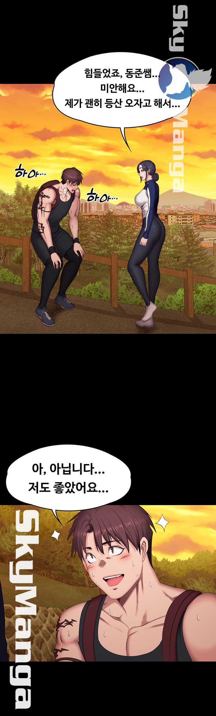 Fitness Raw Chapter 67 Page 45