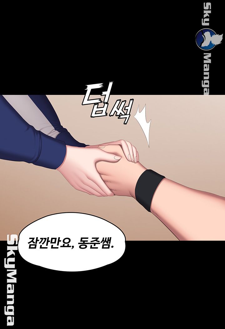 Fitness Raw Chapter 67 Page 48
