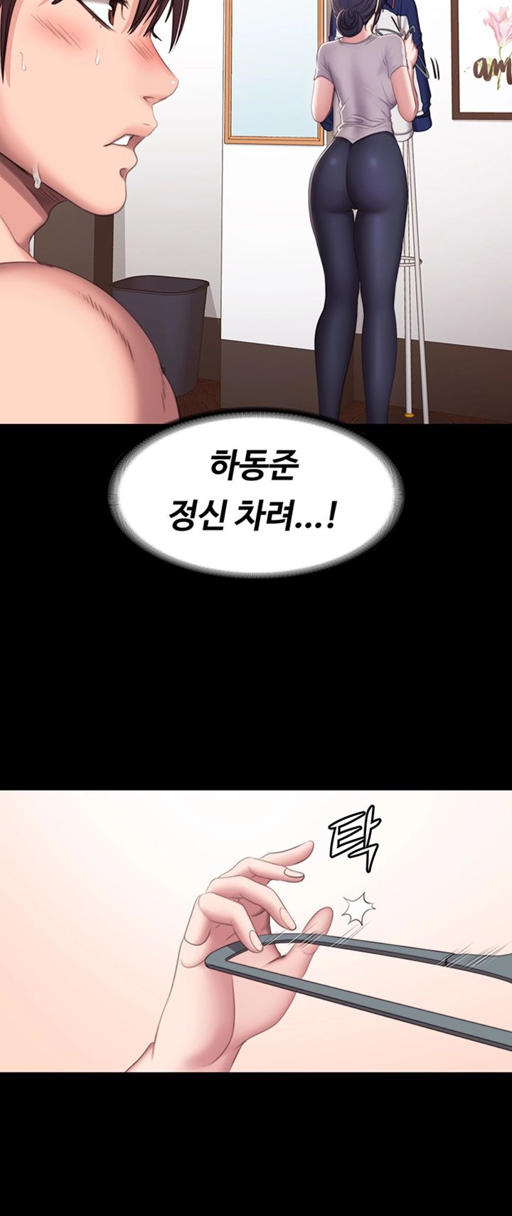 Fitness Raw Chapter 68 Page 10