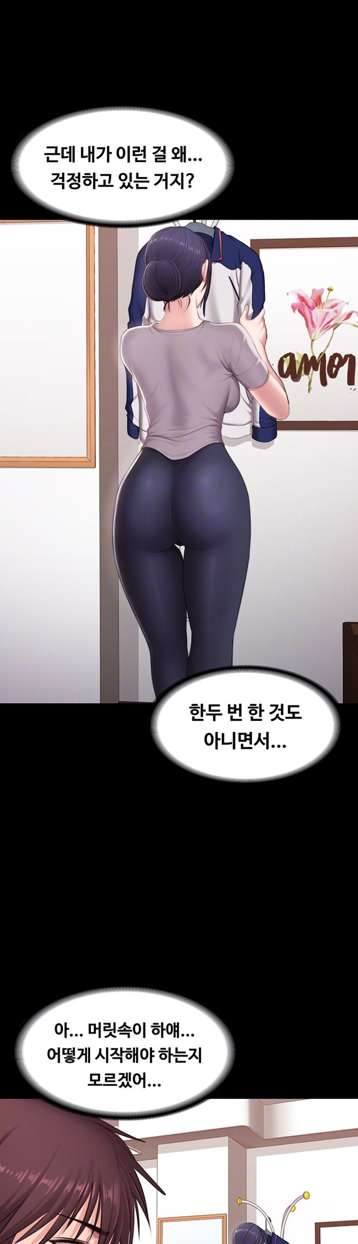 Fitness Raw Chapter 68 Page 9