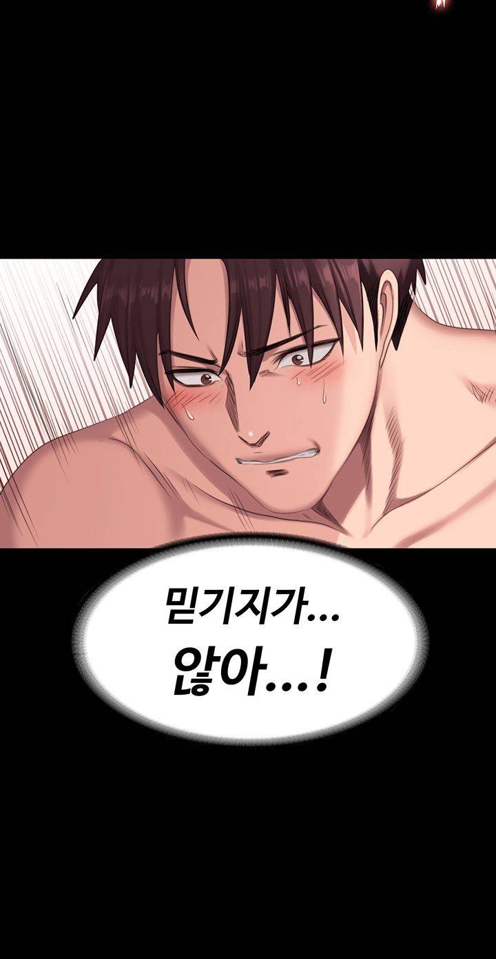 Fitness Raw Chapter 69 Page 46