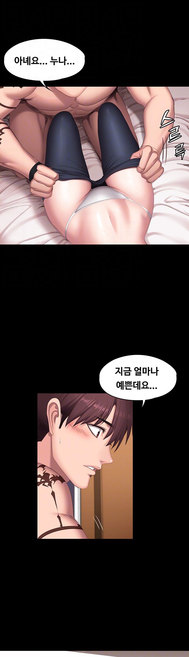 Fitness Raw Chapter 69 Page 9