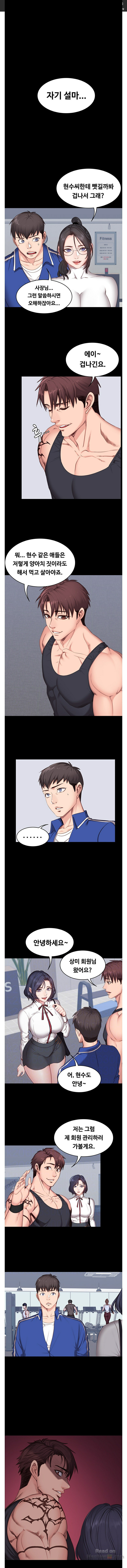 Fitness Raw Chapter 7 Page 1
