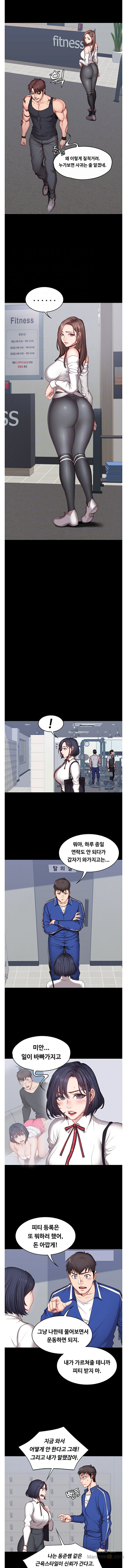 Fitness Raw Chapter 7 Page 4