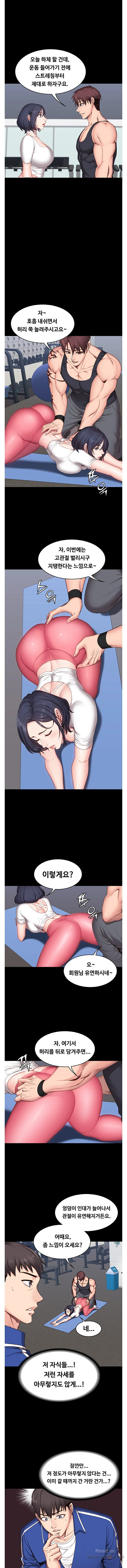 Fitness Raw Chapter 7 Page 7