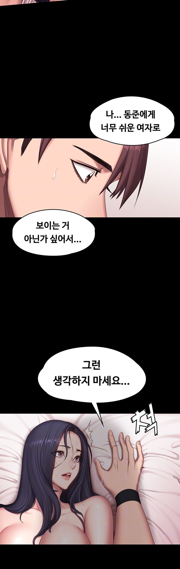 Fitness Raw Chapter 70 Page 10