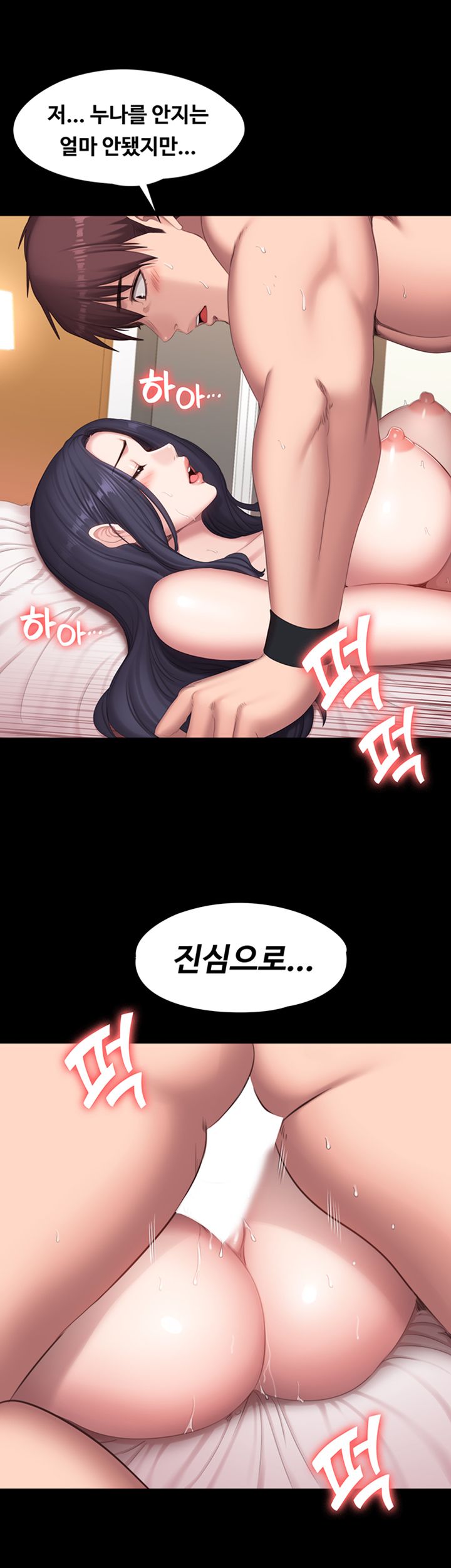 Fitness Raw Chapter 70 Page 14