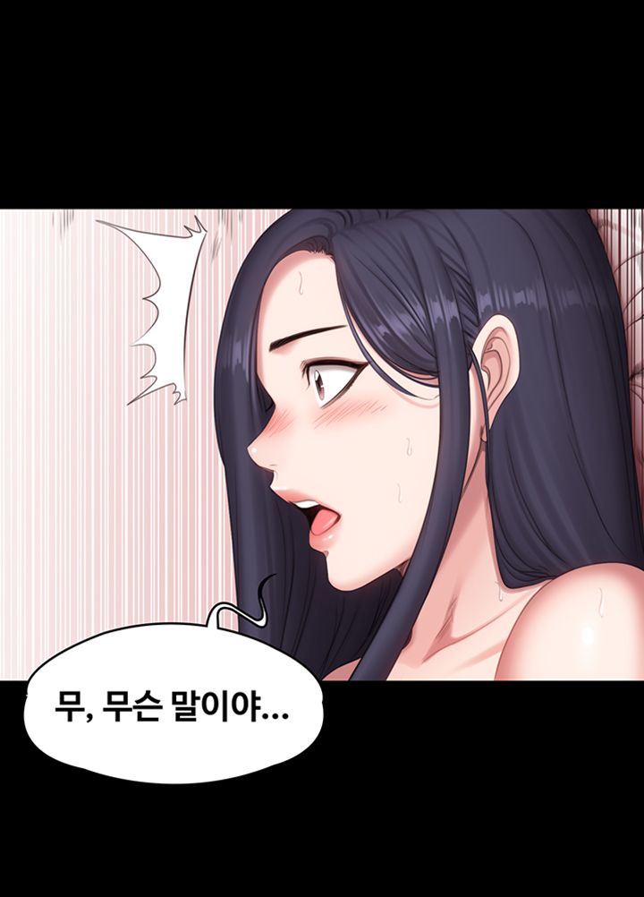 Fitness Raw Chapter 70 Page 19