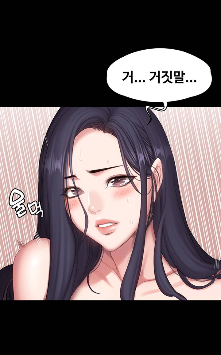 Fitness Raw Chapter 70 Page 30