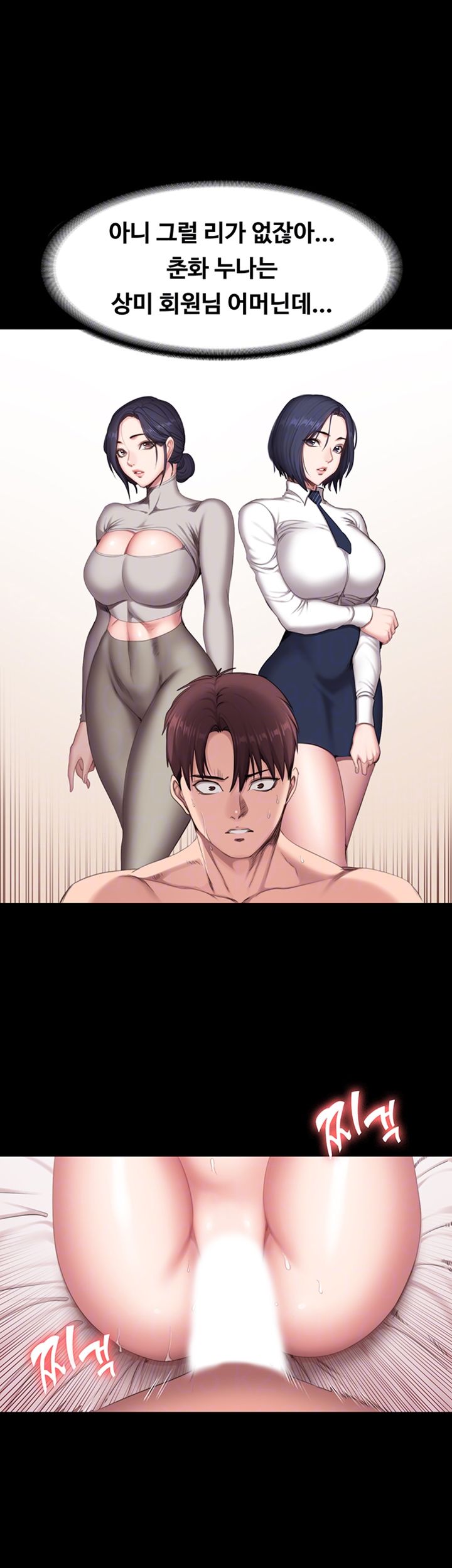 Fitness Raw Chapter 70 Page 7
