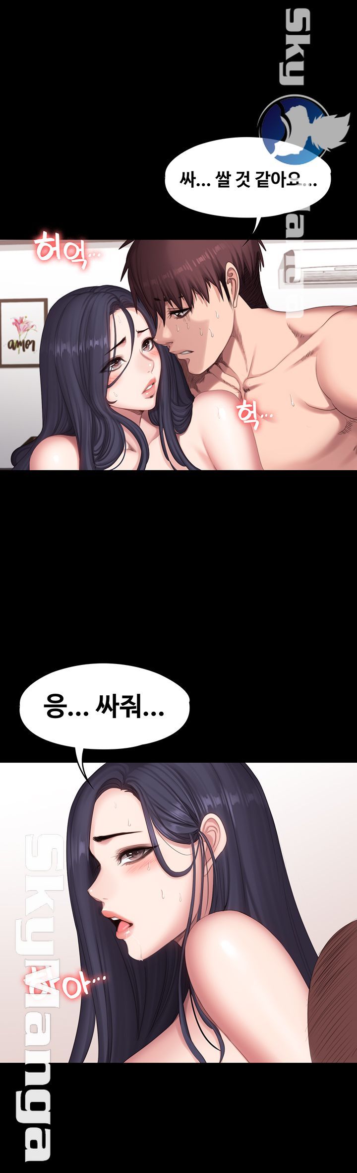 Fitness Raw Chapter 71 Page 11