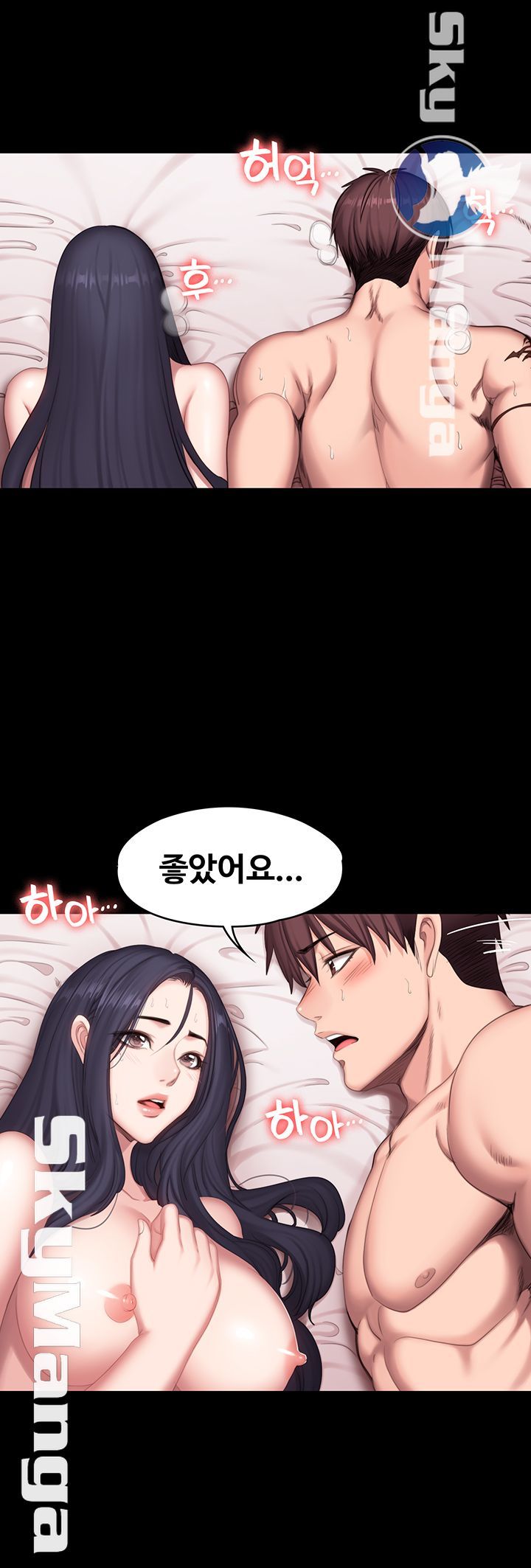 Fitness Raw Chapter 71 Page 20
