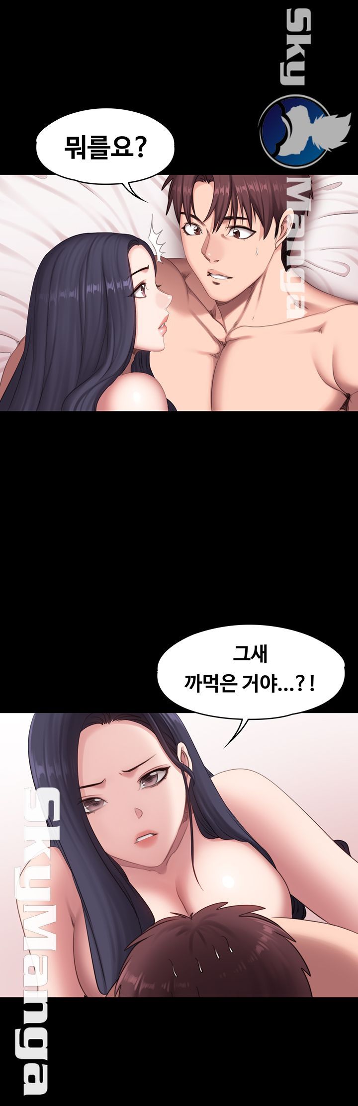 Fitness Raw Chapter 71 Page 23