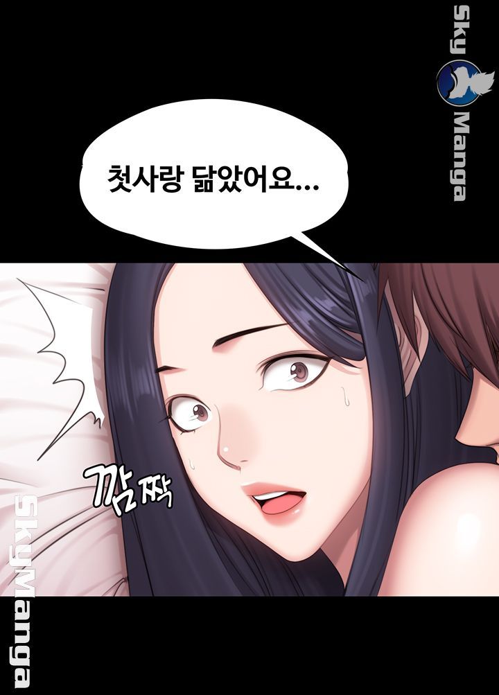 Fitness Raw Chapter 71 Page 28