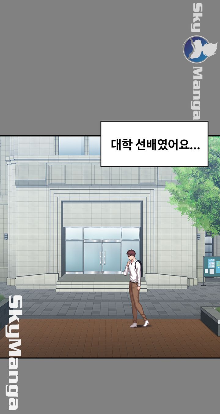 Fitness Raw Chapter 71 Page 30