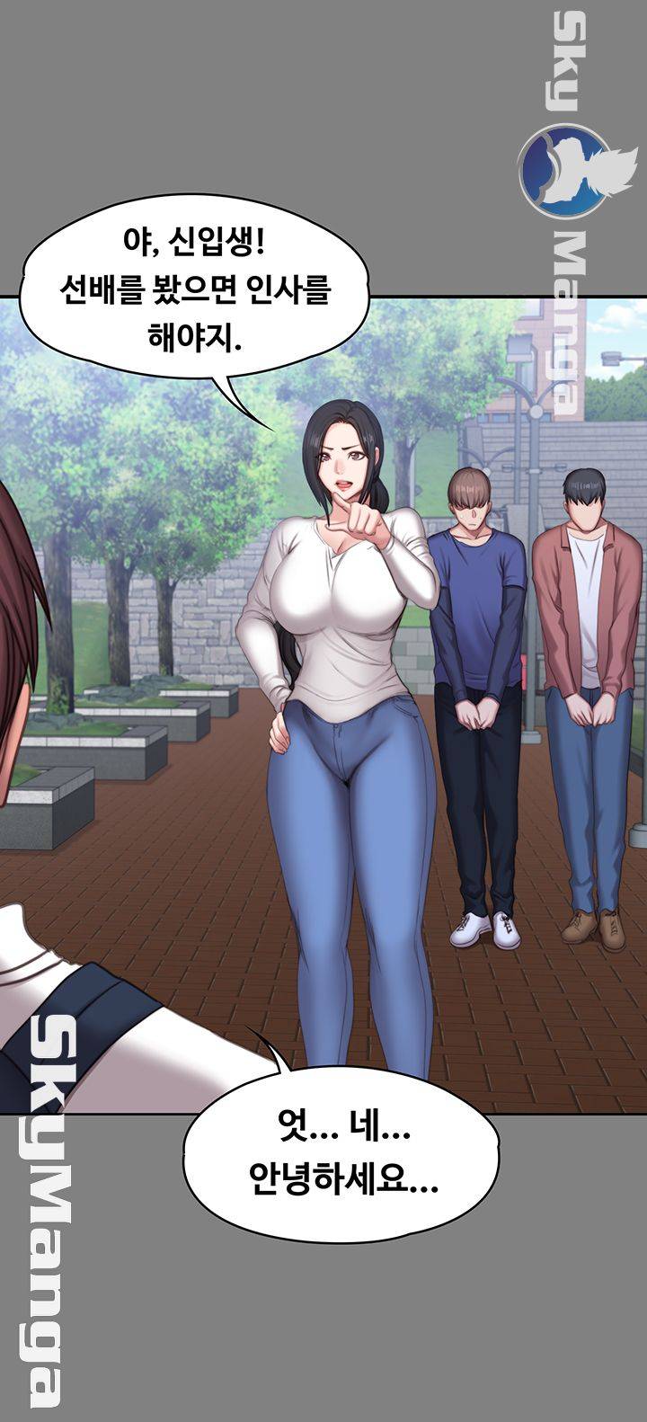 Fitness Raw Chapter 71 Page 31