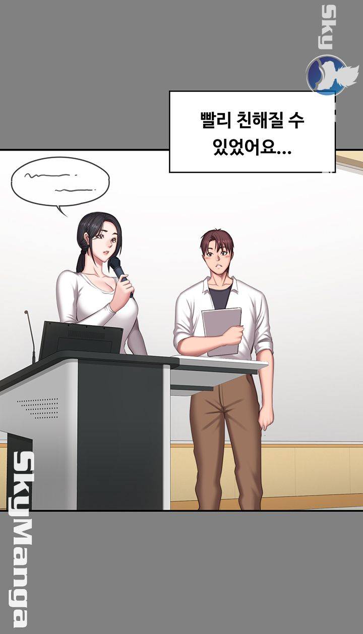 Fitness Raw Chapter 71 Page 33