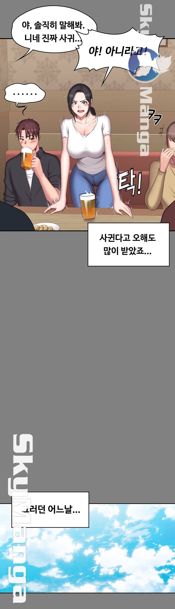 Fitness Raw Chapter 71 Page 35