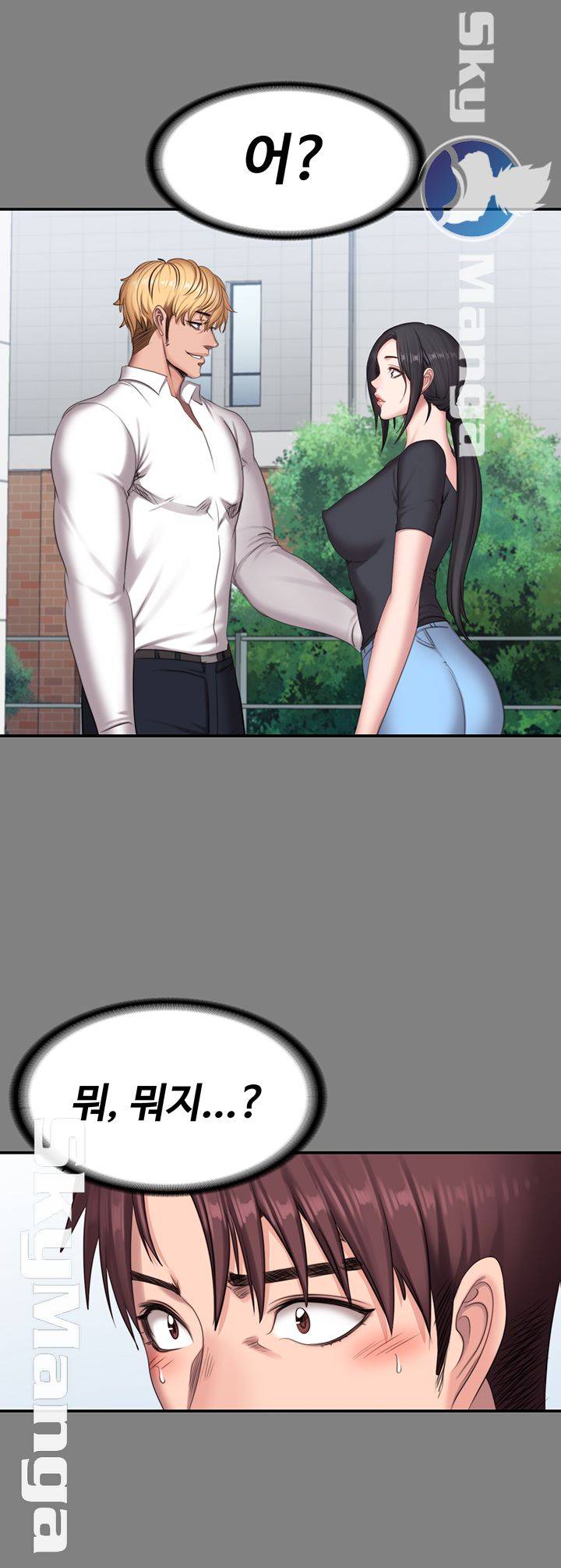 Fitness Raw Chapter 71 Page 40