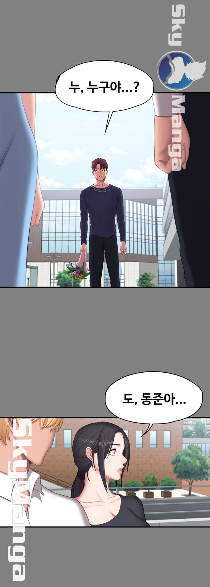 Fitness Raw Chapter 71 Page 41