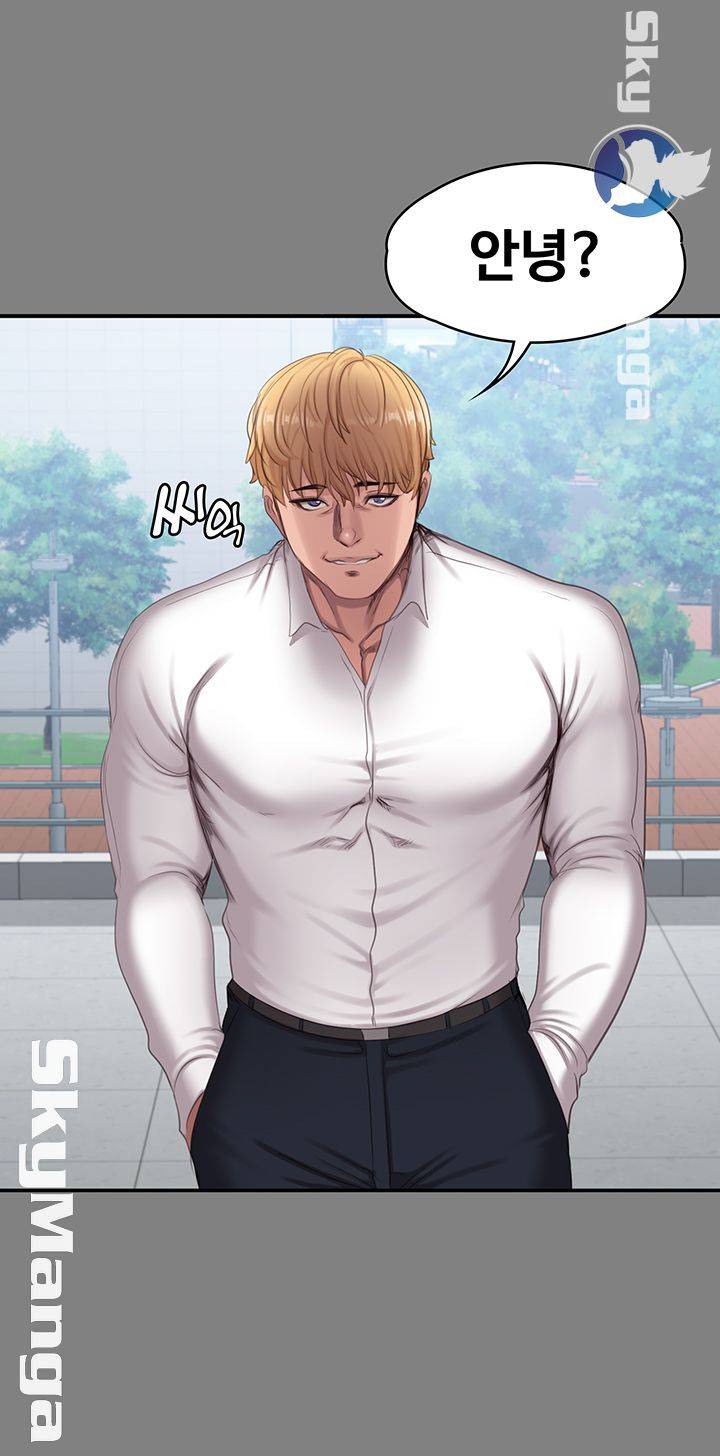 Fitness Raw Chapter 71 Page 43