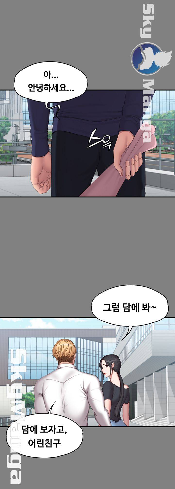 Fitness Raw Chapter 71 Page 44
