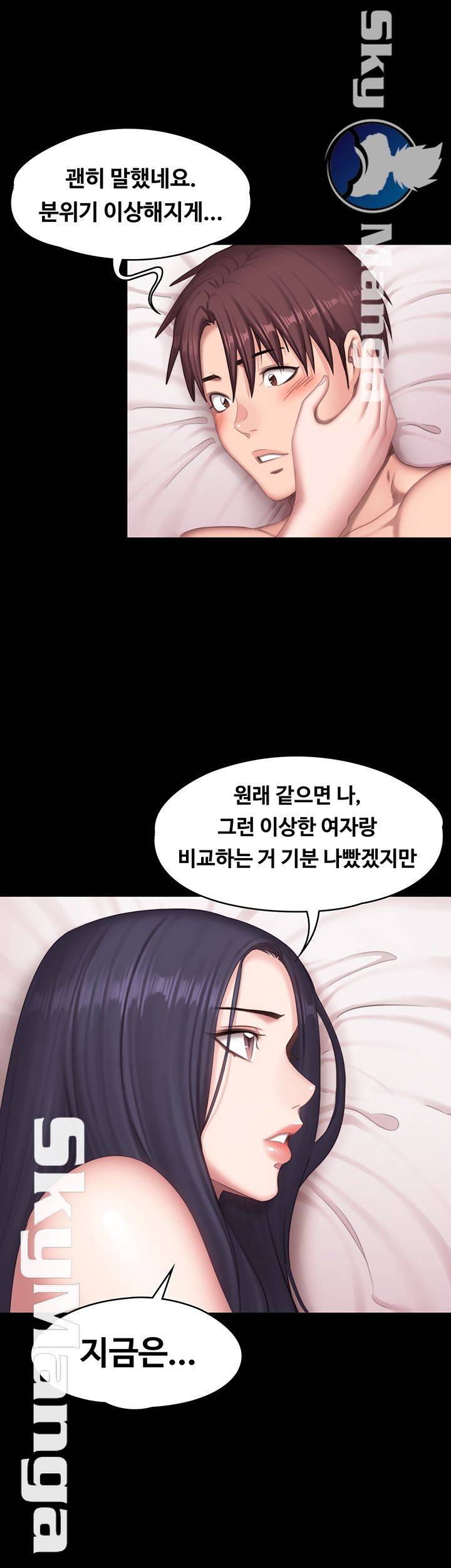 Fitness Raw Chapter 71 Page 49