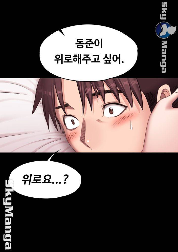 Fitness Raw Chapter 71 Page 50