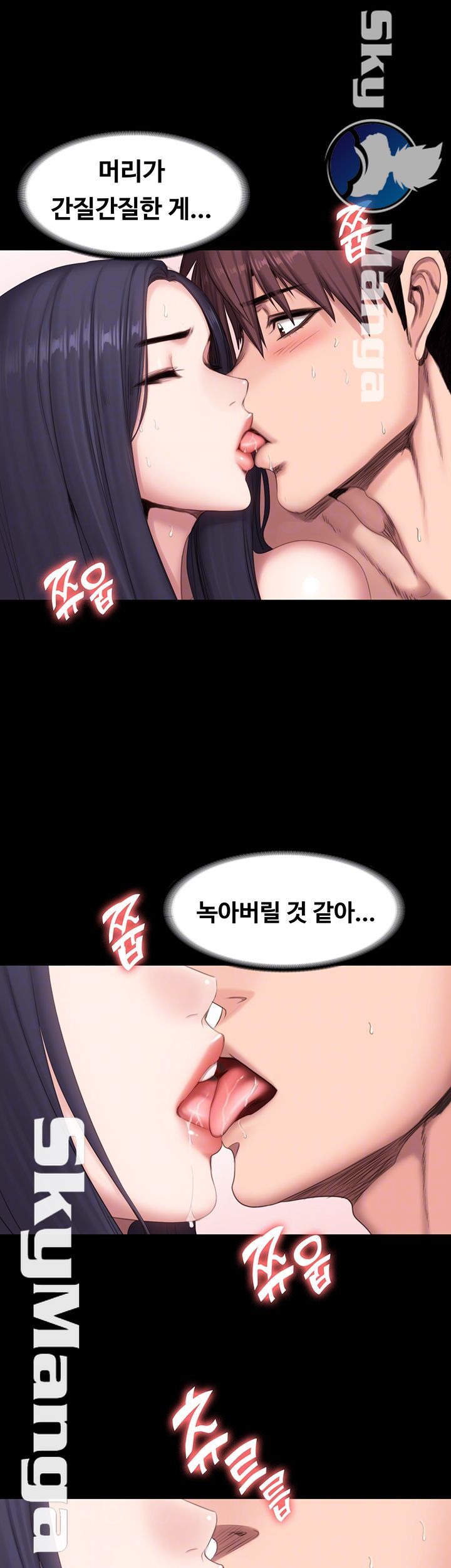 Fitness Raw Chapter 71 Page 6