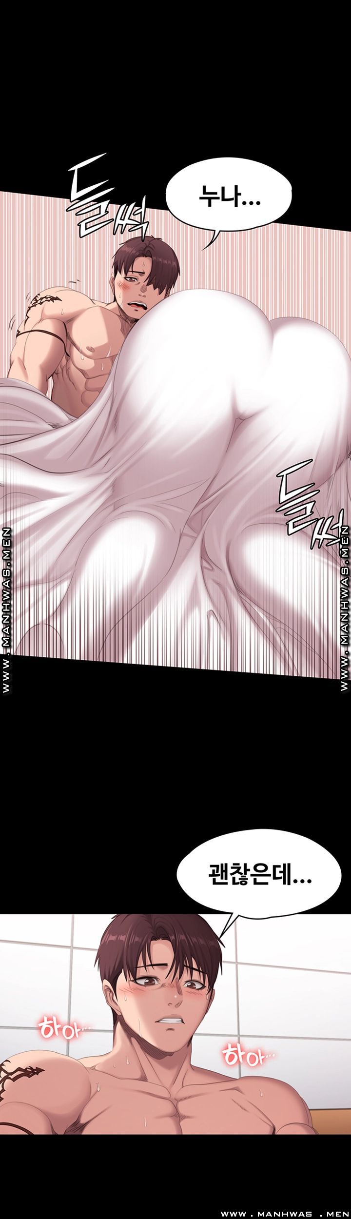 Fitness Raw Chapter 72 Page 7