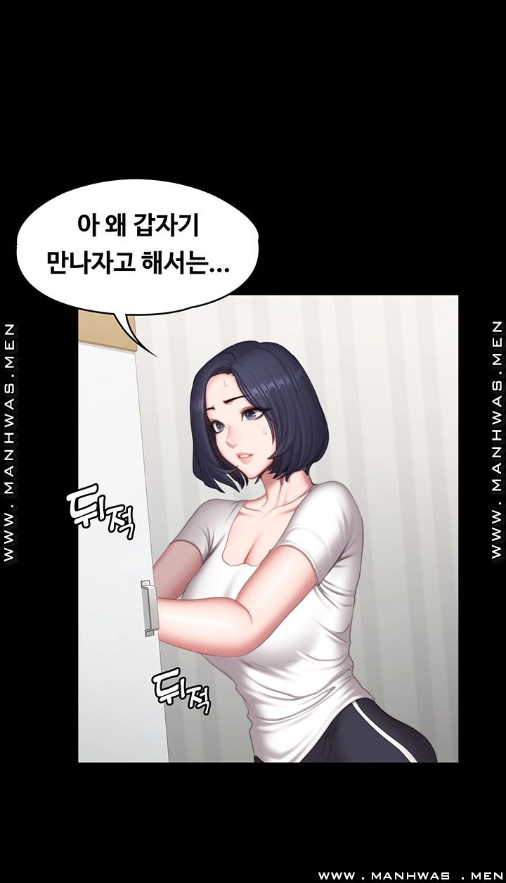 Fitness Raw Chapter 73 Page 20