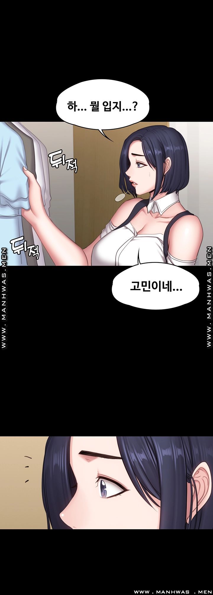 Fitness Raw Chapter 73 Page 27