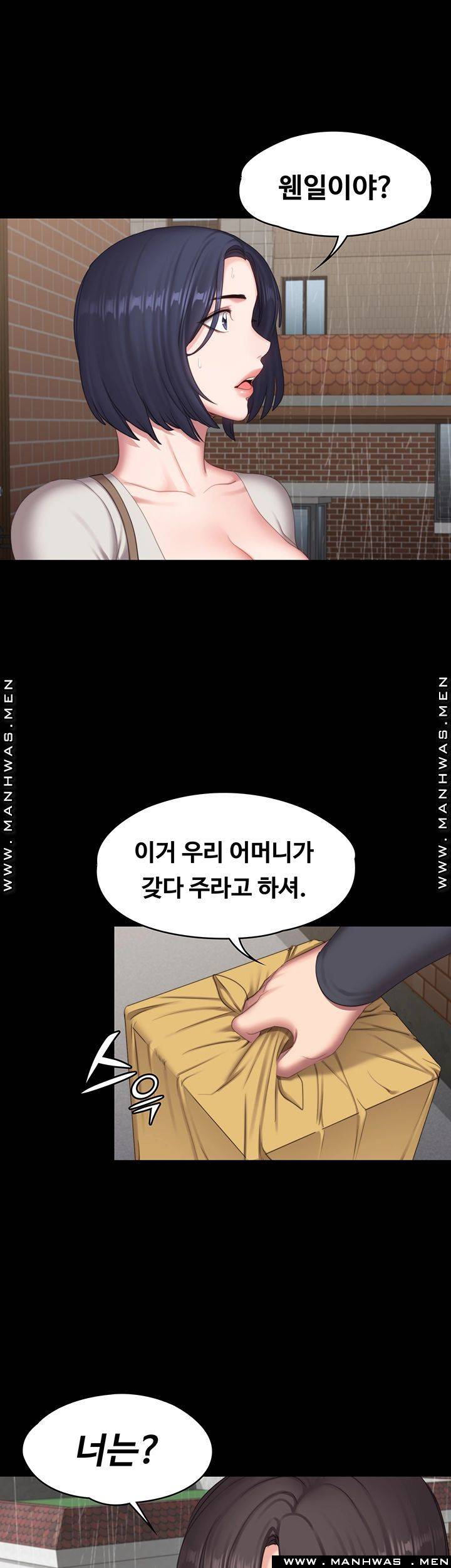 Fitness Raw Chapter 73 Page 40