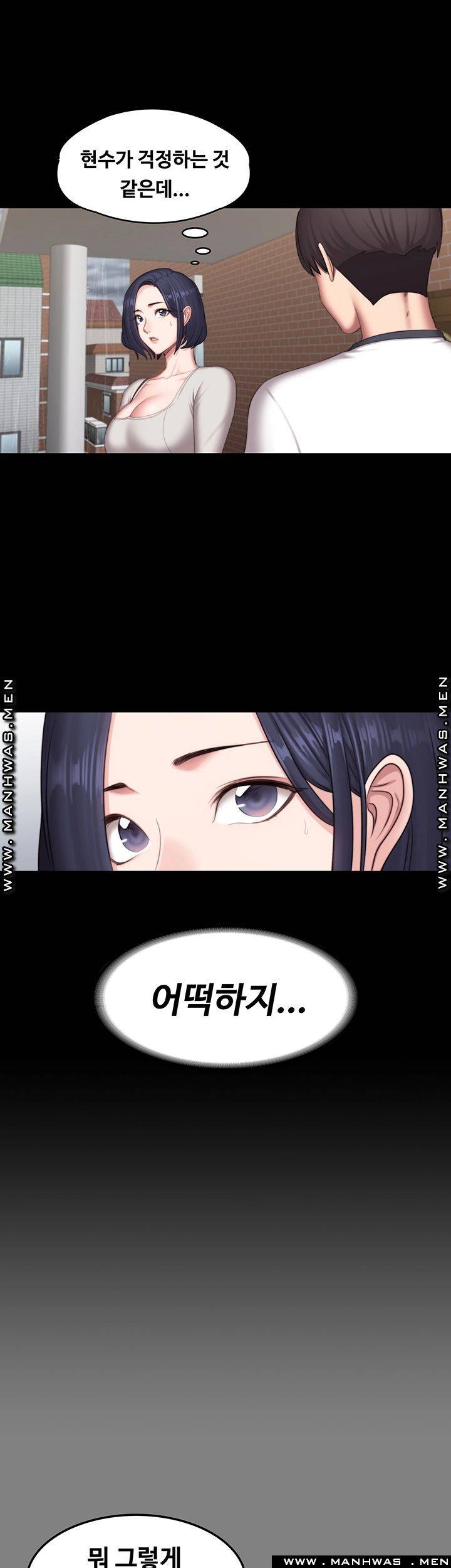 Fitness Raw Chapter 73 Page 47
