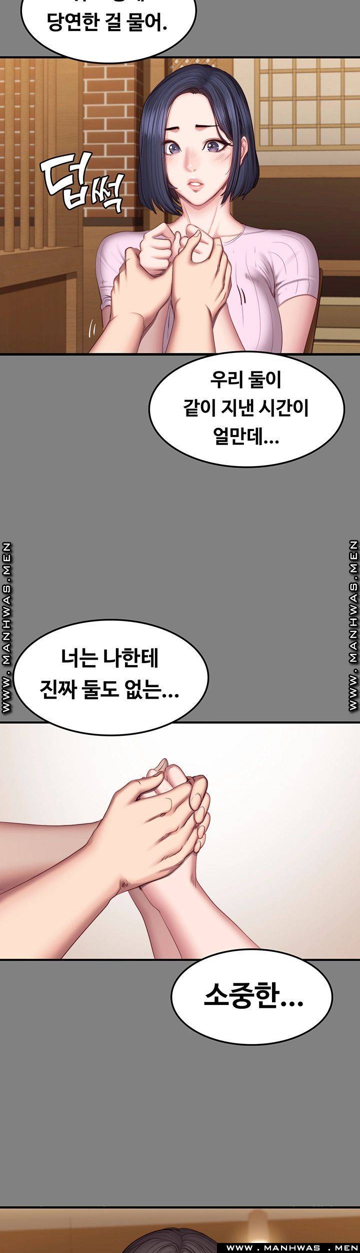Fitness Raw Chapter 73 Page 48