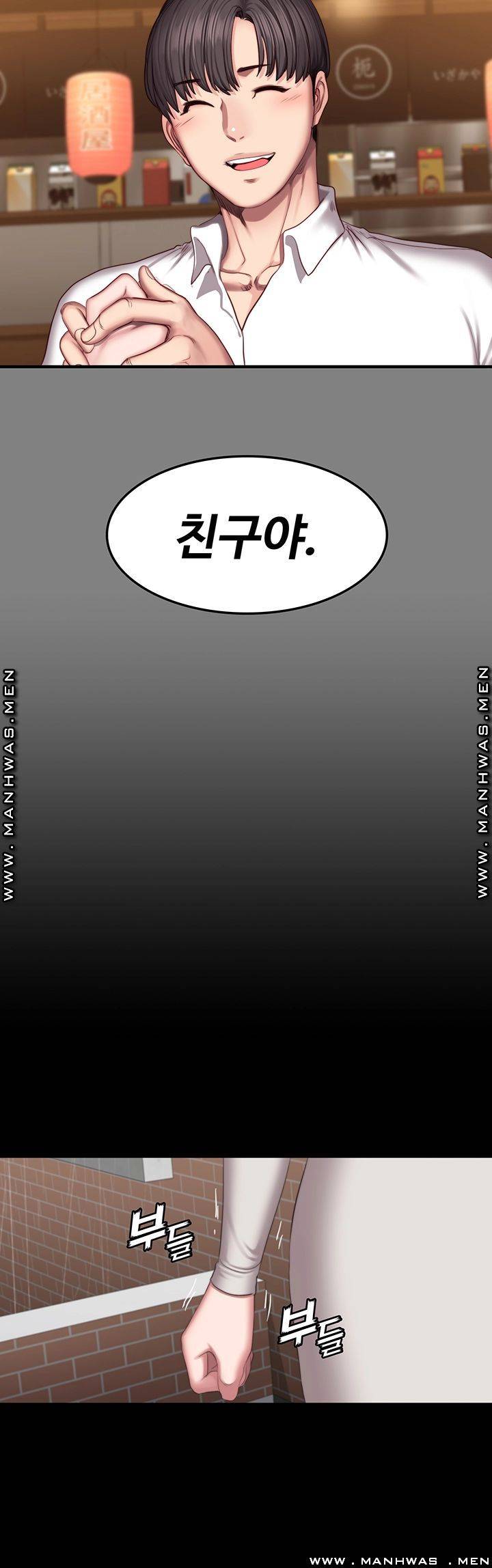 Fitness Raw Chapter 73 Page 49