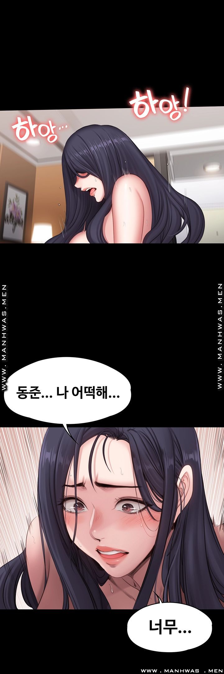 Fitness Raw Chapter 73 Page 5
