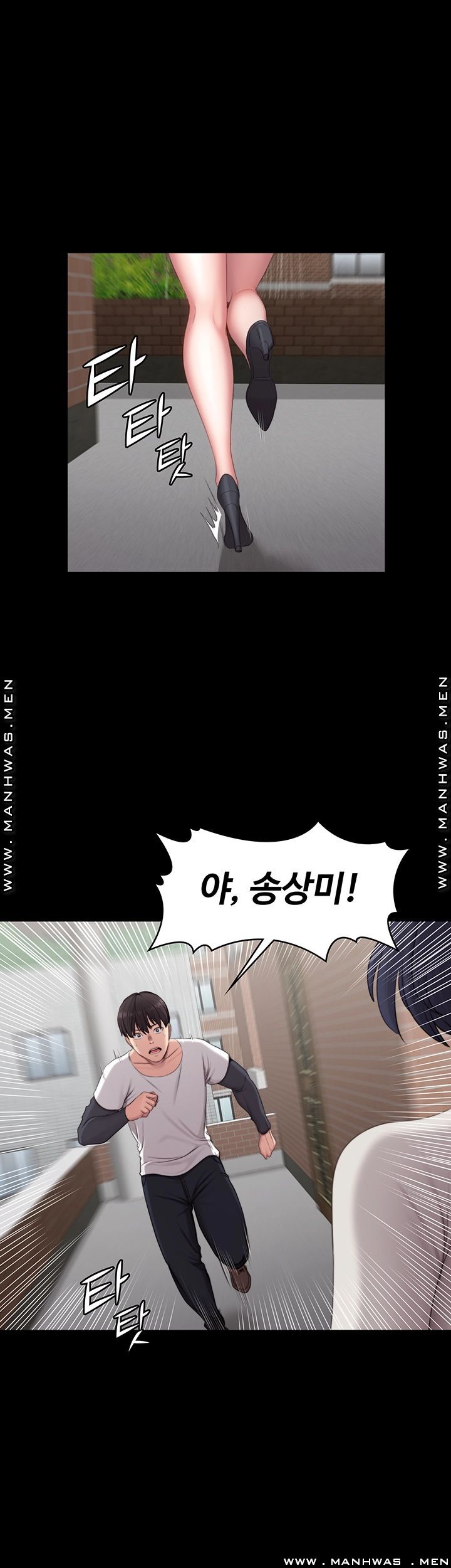 Fitness Raw Chapter 73 Page 51