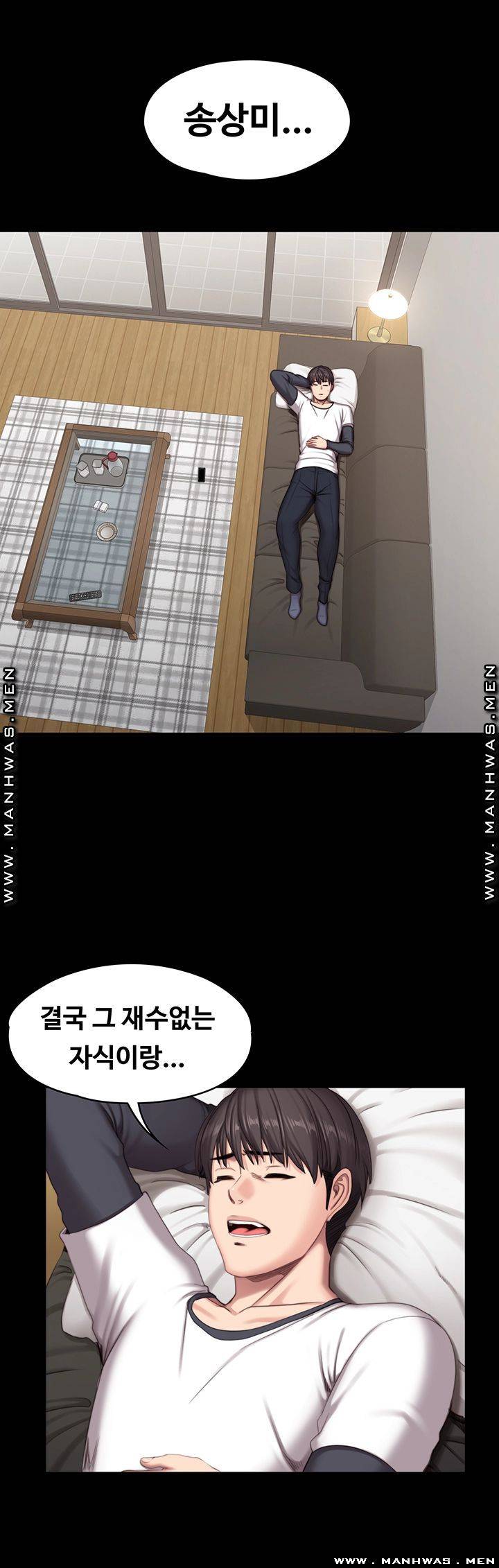 Fitness Raw Chapter 74 Page 13