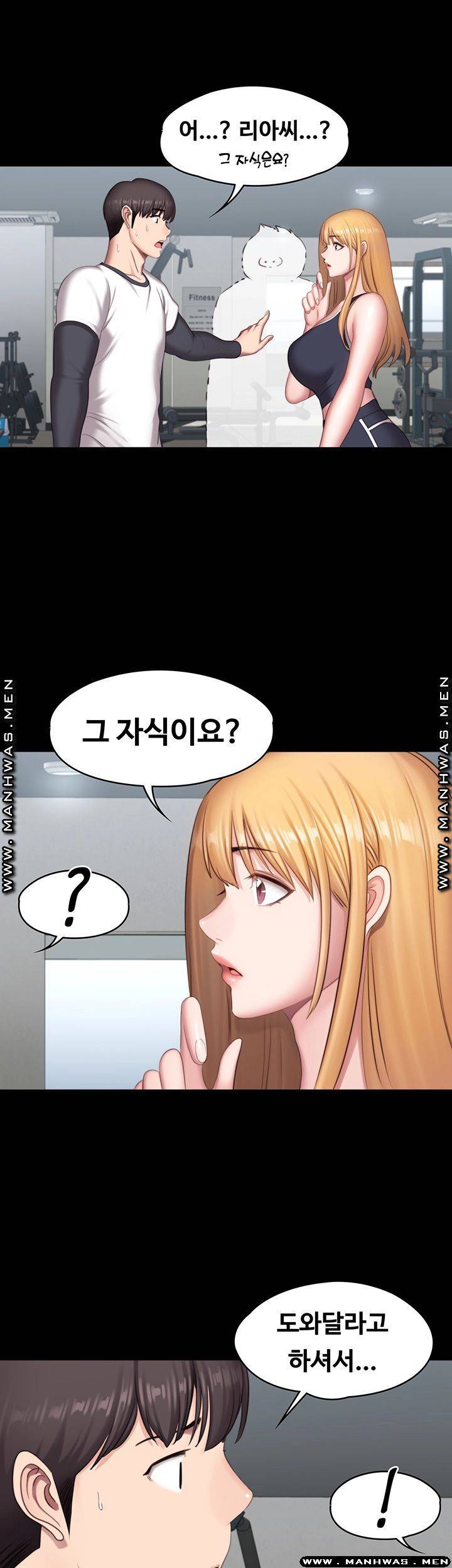 Fitness Raw Chapter 74 Page 27
