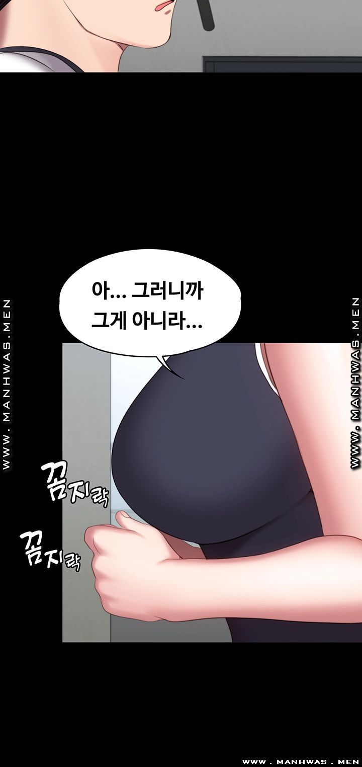 Fitness Raw Chapter 74 Page 28