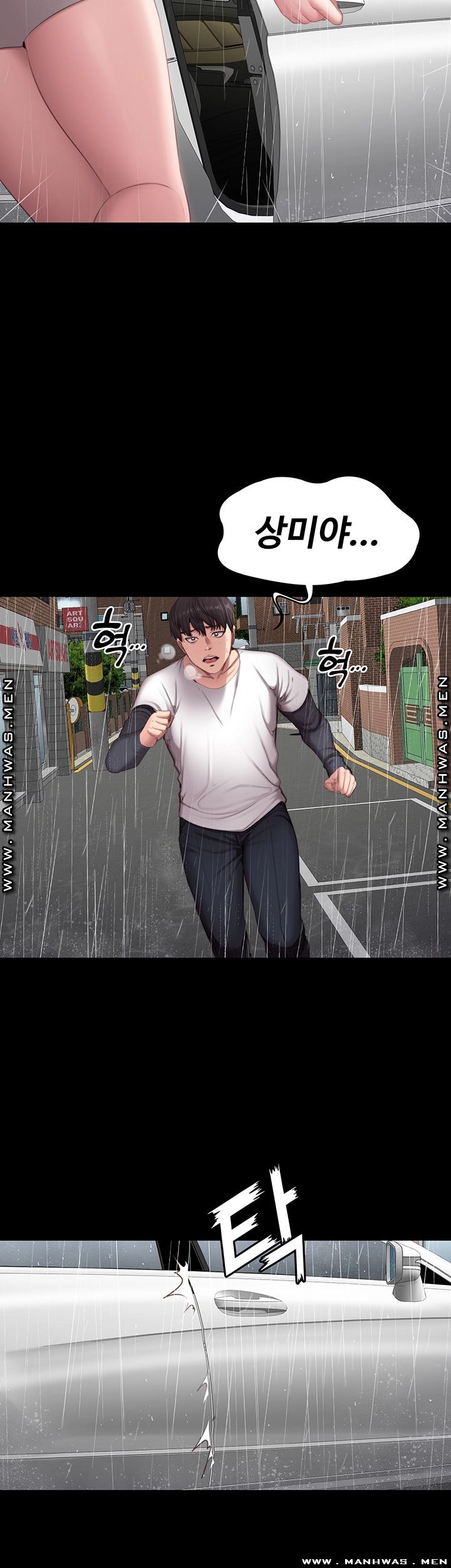 Fitness Raw Chapter 74 Page 3