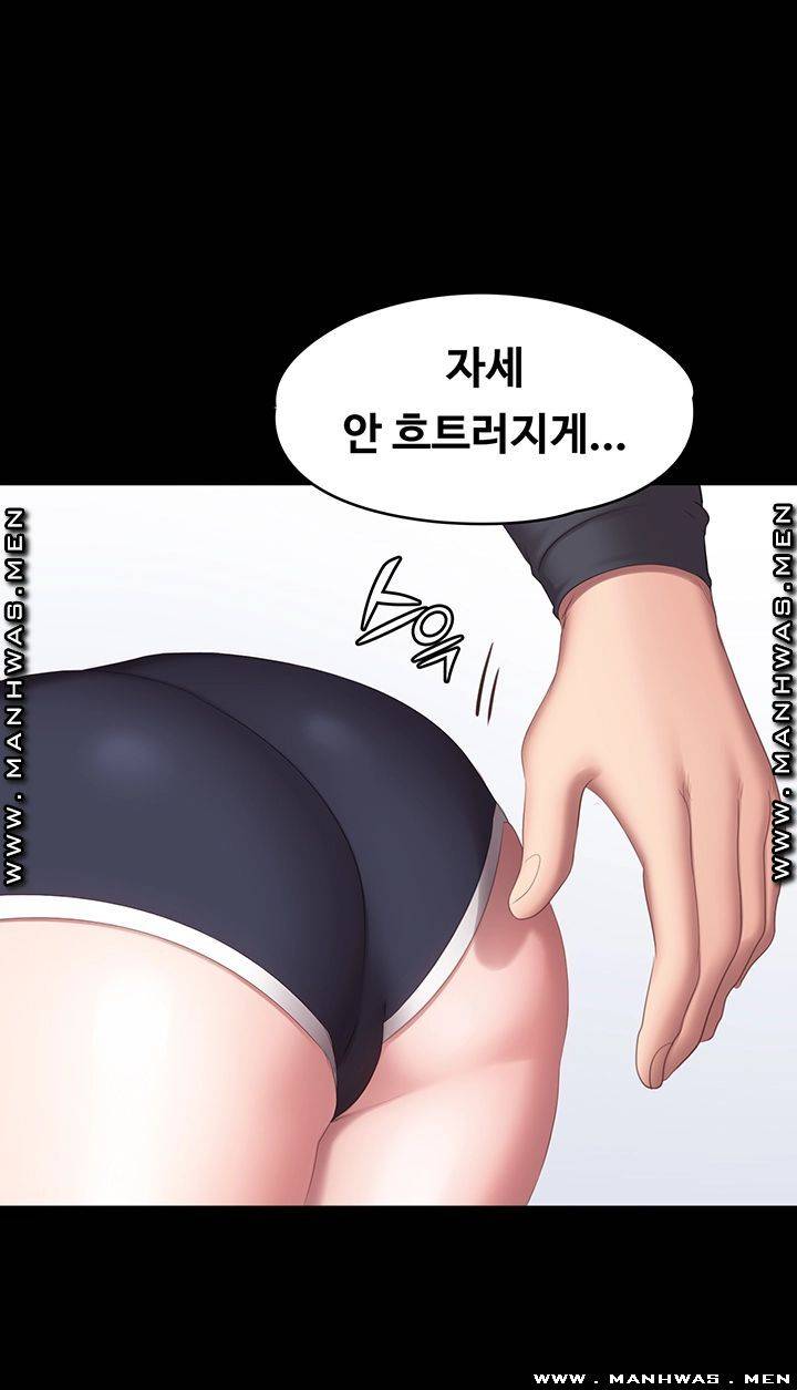 Fitness Raw Chapter 74 Page 34