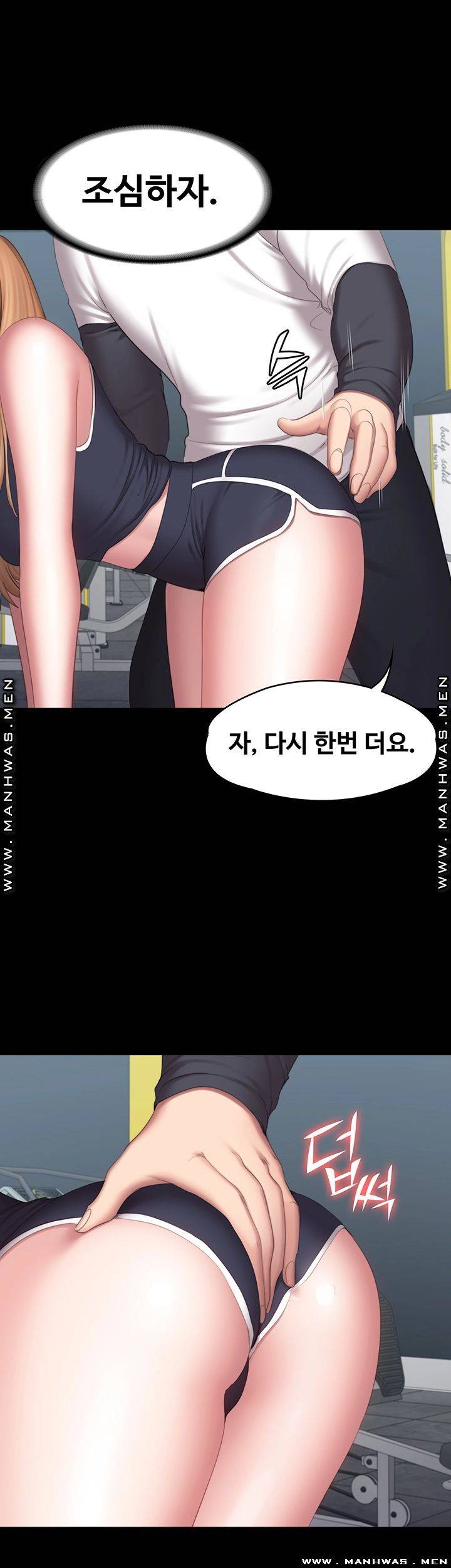 Fitness Raw Chapter 74 Page 39