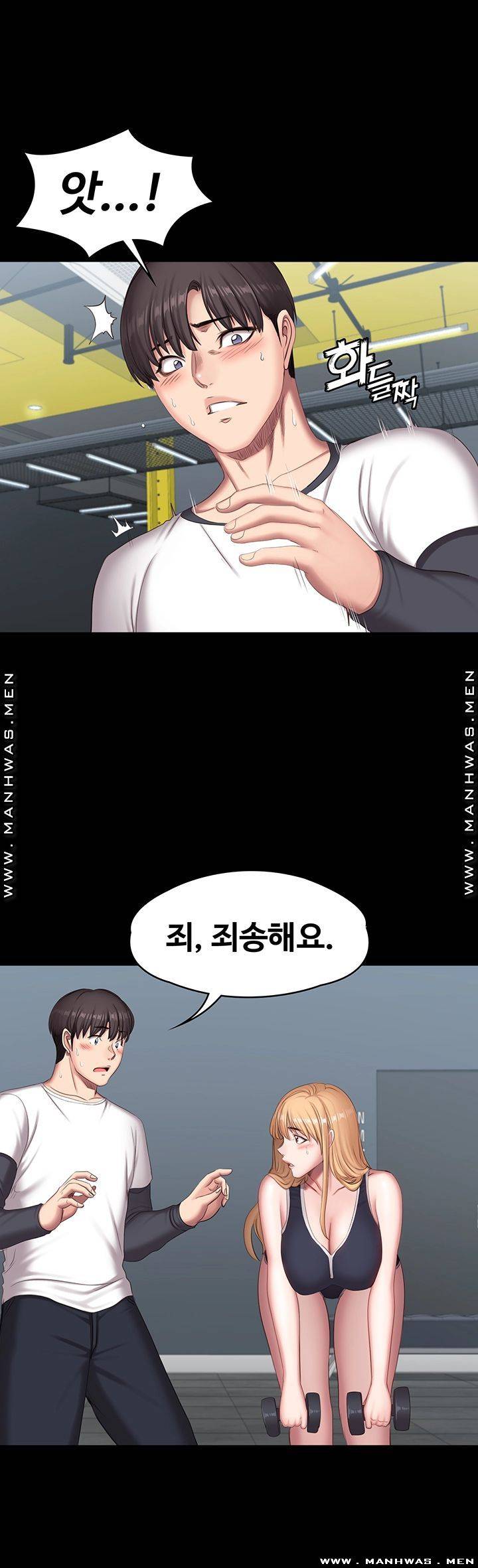 Fitness Raw Chapter 74 Page 42