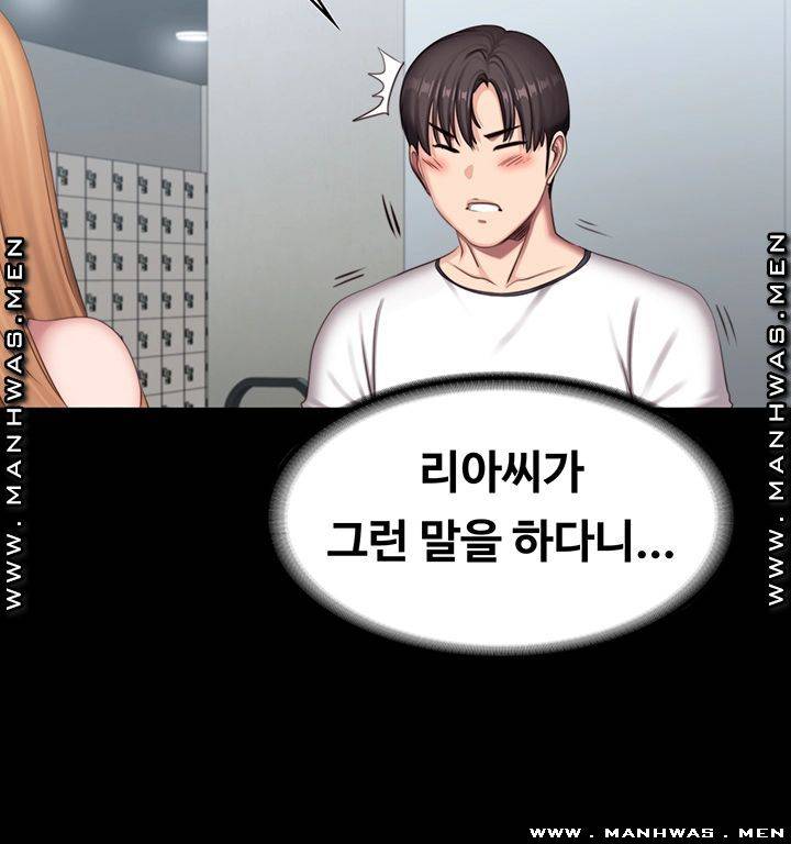 Fitness Raw Chapter 74 Page 47