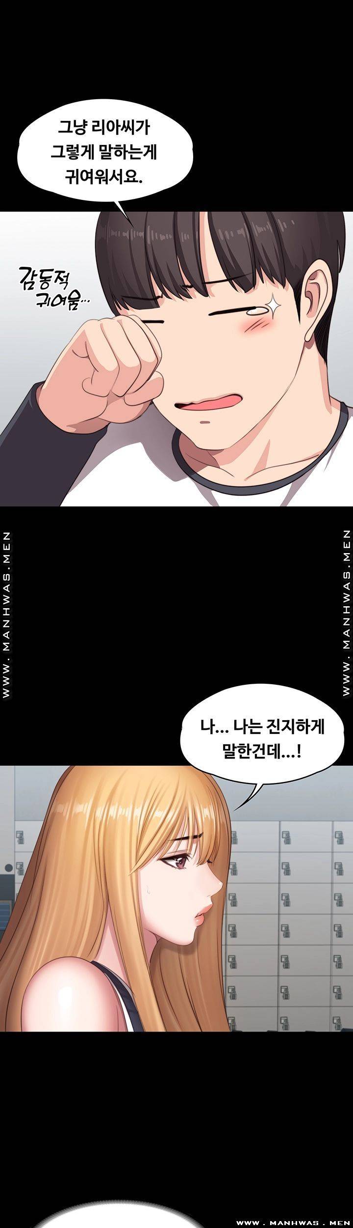 Fitness Raw Chapter 74 Page 51