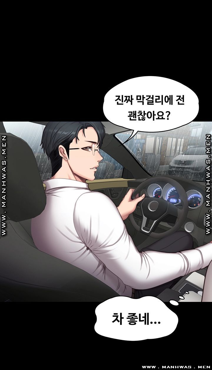 Fitness Raw Chapter 74 Page 7