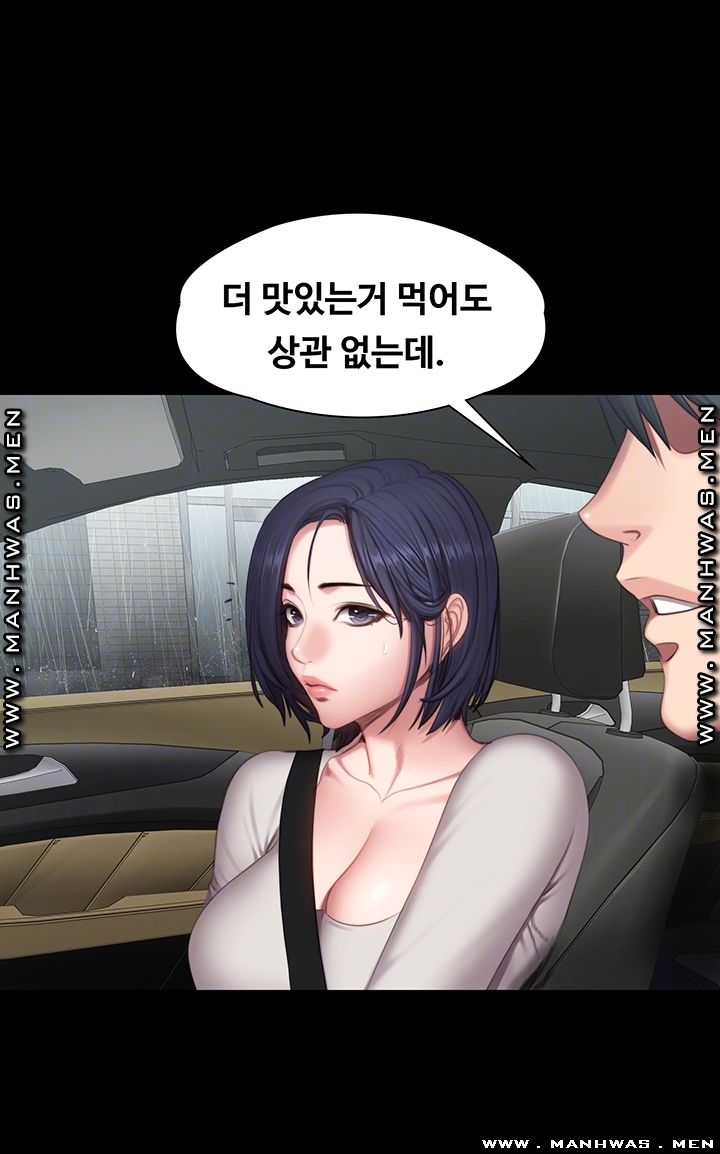 Fitness Raw Chapter 74 Page 8